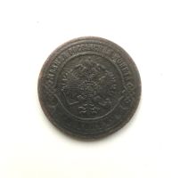 Лот: 15209839. Фото: 2. 3 копейки 1870 года ЕМ Оригинал. Монеты
