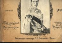 Лот: 20992702. Фото: 3. Альбом Великая война в образах... Коллекционирование, моделизм