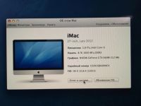 Лот: 6213567. Фото: 3. iMac 27". Компьютеры, оргтехника, канцтовары