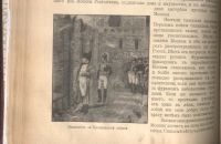 Лот: 22167837. Фото: 11. Школьный праздник в память славных...