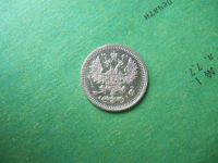 Лот: 12777664. Фото: 4. 5 копеек 1903 г.,СПБ АР.Серебро... Красноярск