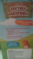Лот: 15659410. Фото: 3. Говорящий Хомяк"Интерактивная... Дети растут