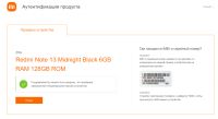 Лот: 21972285. Фото: 3. Xiaomi Redmi Note 13 NFC 6,67... Красноярск