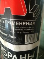 Лот: 5943246. Фото: 2. мембрана ветро- влагозащита. Отделочные материалы