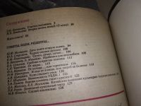 Лот: 16643506. Фото: 4. ок. одним лотом 5 шт ....журнал... Красноярск