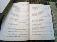 Лот: 19527106. Фото: 6. Секрет Инны Воловичевой. Как я...