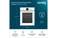 Лот: 23648895. Фото: 2. Электрический духовой шкаф KORTING... Крупная бытовая техника