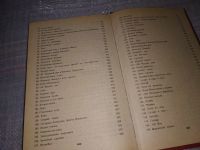 Лот: 17760577. Фото: 4. (1092375)Народные русские сказки...