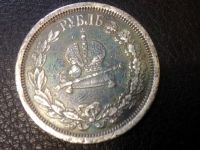 Лот: 18656574. Фото: 2. Рубль 1883 год. Монеты