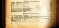 Лот: 19935619. Фото: 7. Судебный отчет по делу об организаторах...
