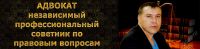 Лот: 5758223. Фото: 3. адвокат в Красноярске. Услуги