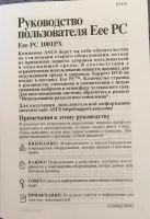 Лот: 9013467. Фото: 2. Нетбук Asus Eee Pc 1001px 10... Компьютеры, ноутбуки, планшеты