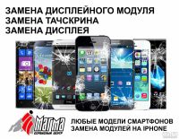 Лот: 11188157. Фото: 19. Ремонт ноутбуков. Ремонт компьютеров...