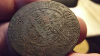 Лот: 11521056. Фото: 2. Очень редкий-R- пятак 1867 года... Монеты