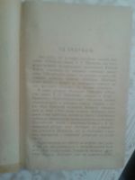 Лот: 18839064. Фото: 4. Шевченко Т. Кобзарь. На украинском... Красноярск