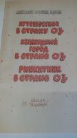Лот: 18879390. Фото: 15. Сказки для детей,10 отличных книг...