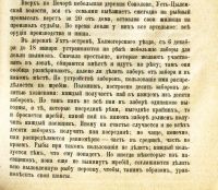 Лот: 20597895. Фото: 16. Русская мысль.Год пятый. Книга...