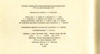 Лот: 18835053. Фото: 3. Атлас истории СССР. Часть 1... Коллекционирование, моделизм