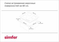 Лот: 20935370. Фото: 10. Варочная панель газовая Simfer...