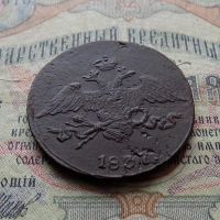 Лот: 8814651. Фото: 4. 5 копеек 1837 СМ (№604). Красноярск