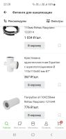 Лот: 19481052. Фото: 5. Крестовина тройник патрубок 4шт