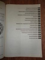 Лот: 7885474. Фото: 4. Книга: Руководство по эксплуатации... Красноярск