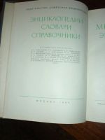 Лот: 14760303. Фото: 4. Популярная медицинская энциклопедия... Красноярск