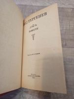 Лот: 19550981. Фото: 3. И. С. Тургенев повести. Красноярск