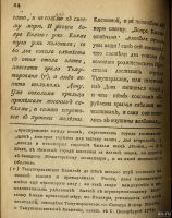 Лот: 16990996. Фото: 10. Слово о полку Игореве. Героическая...