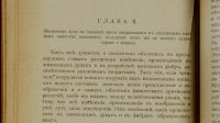 Лот: 17244404. Фото: 16. Николя Мальбранш. Разыскания истины...