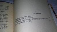 Лот: 12204305. Фото: 5. оз...Мы вернемся осенью. Повести...