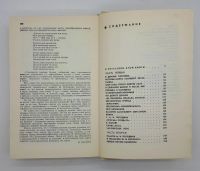 Лот: 25822472. Фото: 2. Михаил Исаковский / На ельнинской... Литература