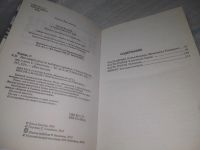 Лот: 25440978. Фото: 2. (3092322)Керник Саймон. Для смерти... Литература, книги