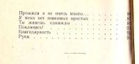 Лот: 13957967. Фото: 4. Дегутите Янина - Капли огня. Стихи...