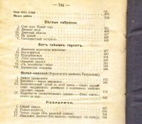 Лот: 17977425. Фото: 14. Глеб Успенский. Полное собрание...