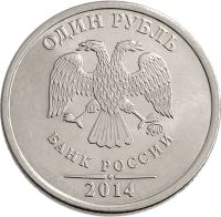 Лот: 21522460. Фото: 2. 1 рубль 2014 ММД «Графическое... Монеты