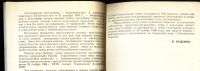 Лот: 19107324. Фото: 7. Ответственность за военные преступления...