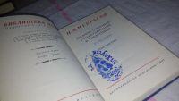 Лот: 10482310. Фото: 2. Н. А. Некрасов. Полное собрание... Литература, книги