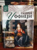 Лот: 19953286. Фото: 3. Альбом "Великие музеи мира". Литература, книги