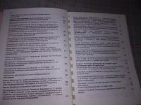 Лот: 17335545. Фото: 5. Охрана труда. Учебное пособие...