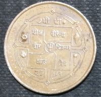 Лот: 12208127. Фото: 2. Экзотика с рубля (15064) Непал. Монеты