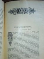 Лот: 24399419. Фото: 5. Исторический вестник . 9 номеров...