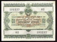 Лот: 14924346. Фото: 3. полный комплект облигаций 1955... Коллекционирование, моделизм