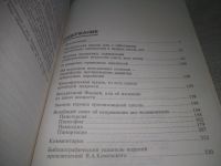Лот: 25806965. Фото: 6. ozЮ/вбР(4092375)Антология гуманной...