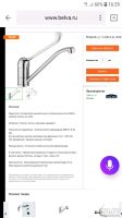 Лот: 13678950. Фото: 4. Смеситель для кухни Италия. Красноярск