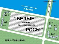 Лот: 2300770. Фото: 2. "Белые Росы" 1-комнатная квартира... Продажа
