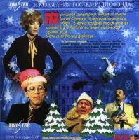 Лот: 4851951. Фото: 4. Чародеи DVD. Красноярск