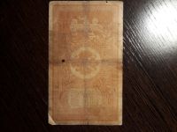 Лот: 11777541. Фото: 2. Банкнота 1 рубль 1898 год Коншин. Банкноты
