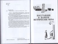 Лот: 5865948. Фото: 5. Соколова Юному физику репринт...