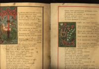 Лот: 13777441. Фото: 2. Садко. былина * 1905 год издания... Искусство, культура